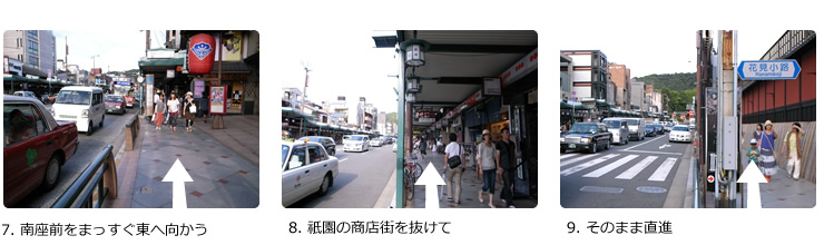 祇園の商店街を抜けてそのまま直進