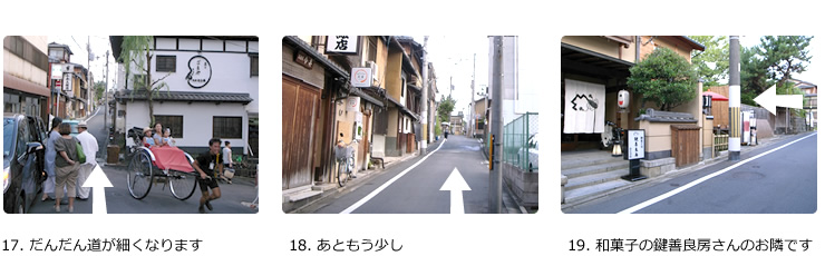 和菓子屋の鍵善良房さんのおとなりです。