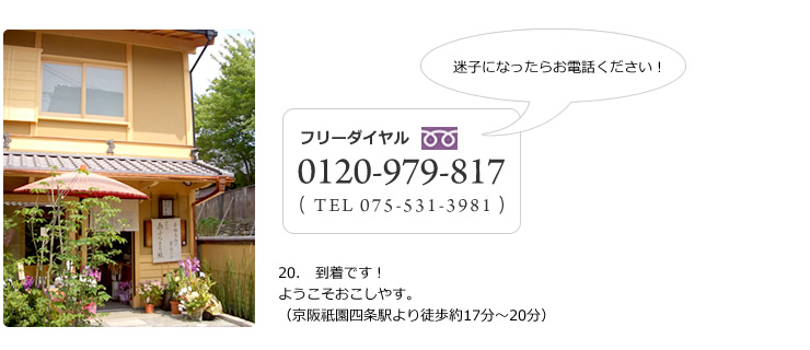 0120-979-817