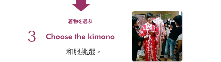 choose the kimono