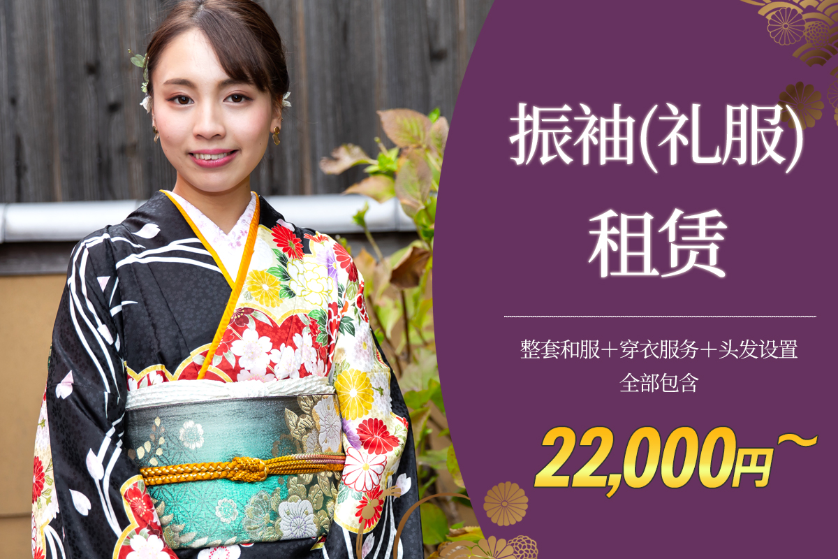 长袖/袴